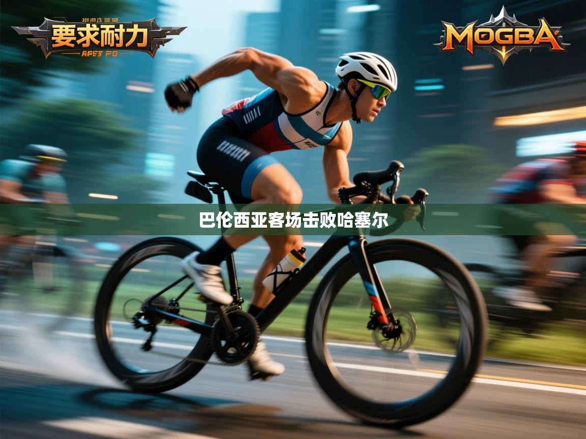 巴伦西亚客场击败哈塞尔 第1张