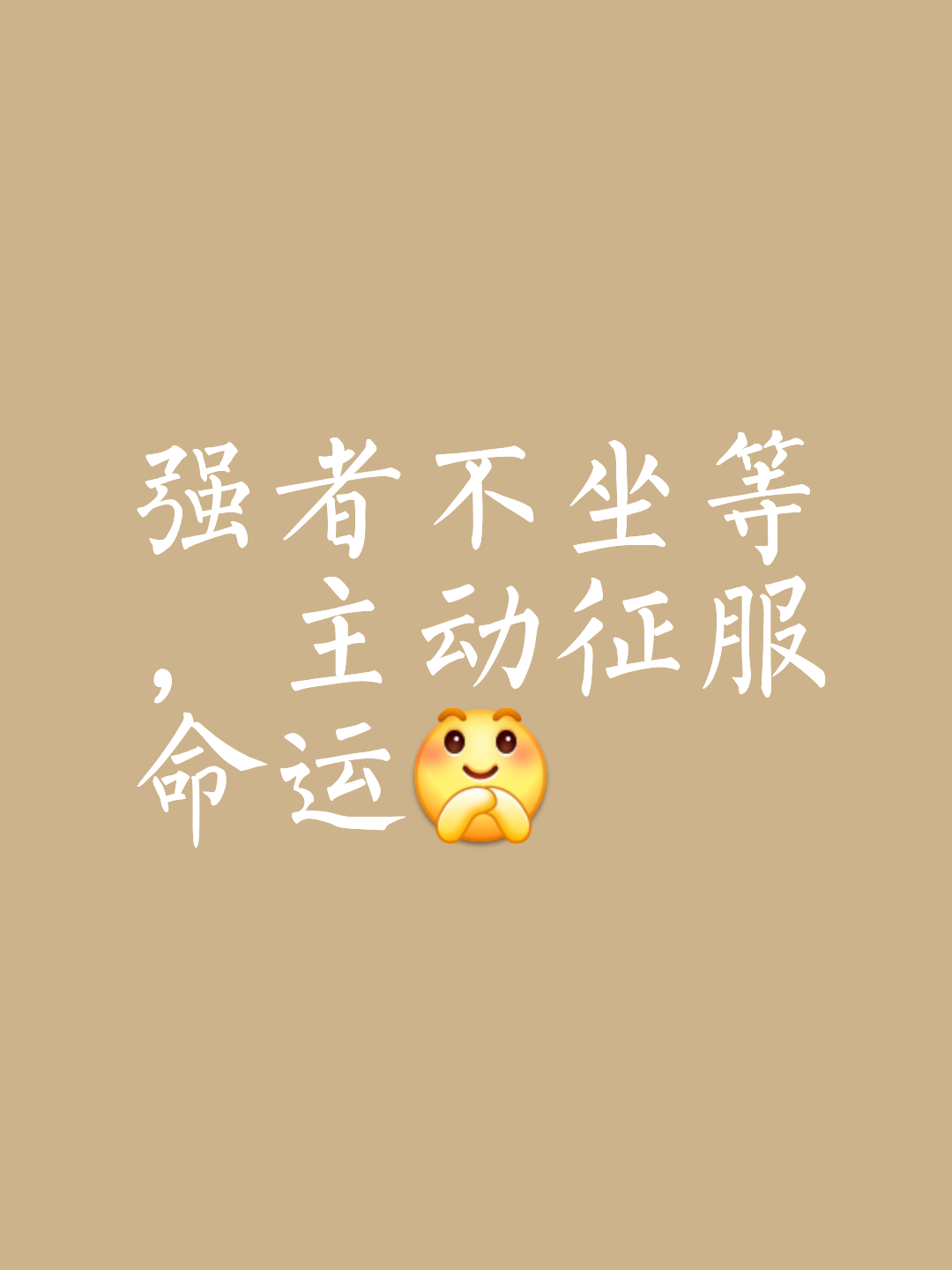 包含时机把握：在关键时刻抓住机会得分的词条