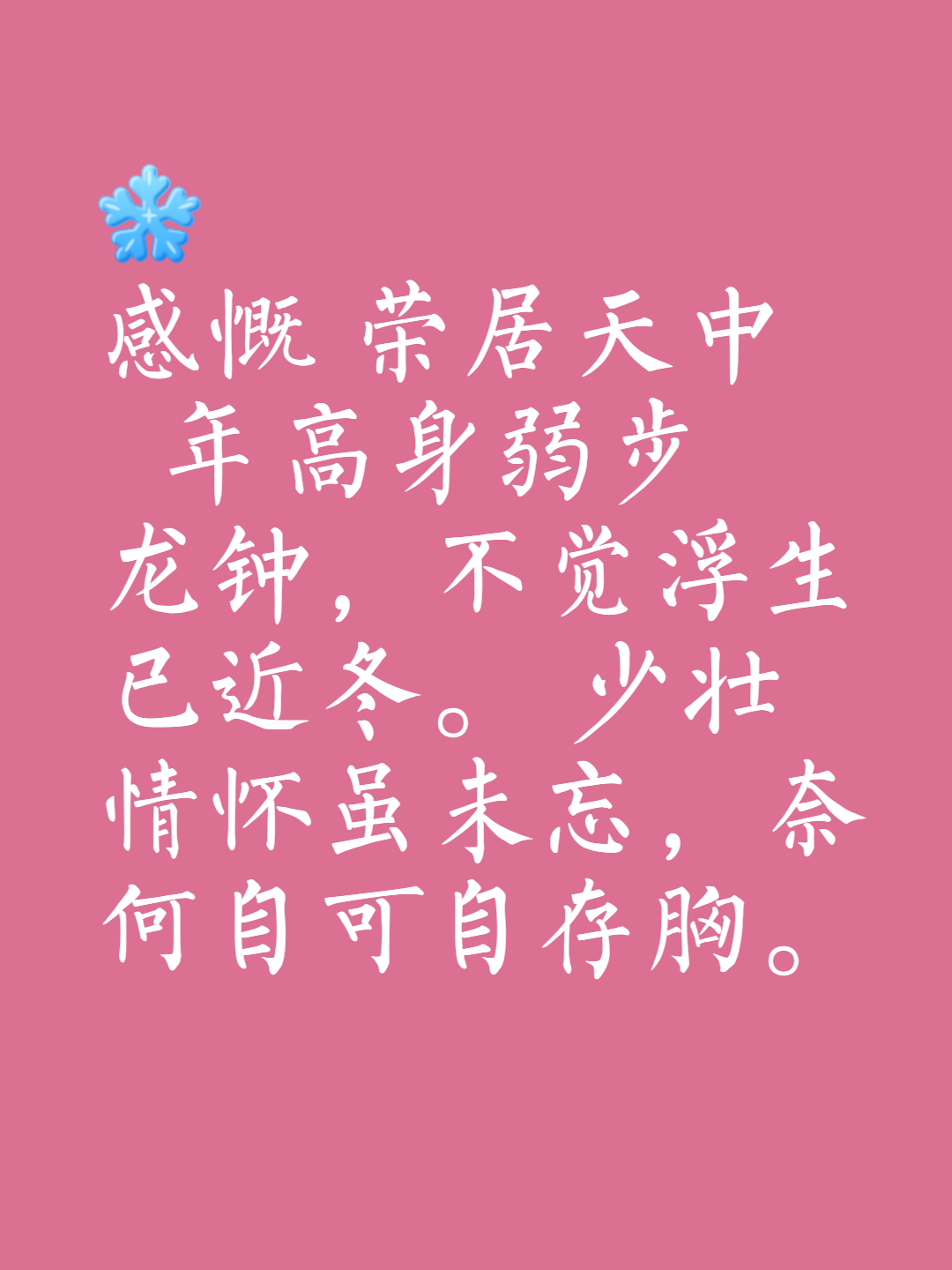 半岛体育在线官网-胜败须任天然，怀想含兵积鳞，遇缓则砺兵力